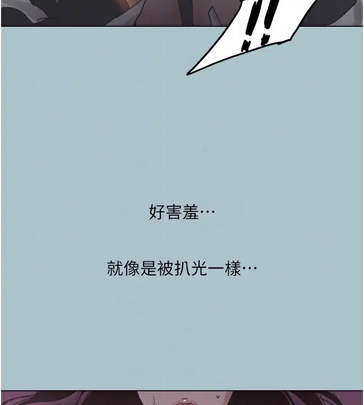 漫画《不要恋爱要打砲》第5话第96张图