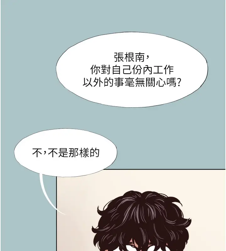 漫画《不要恋爱要打砲》第6话第12张图