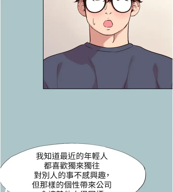漫画《不要恋爱要打砲》第6话第13张图