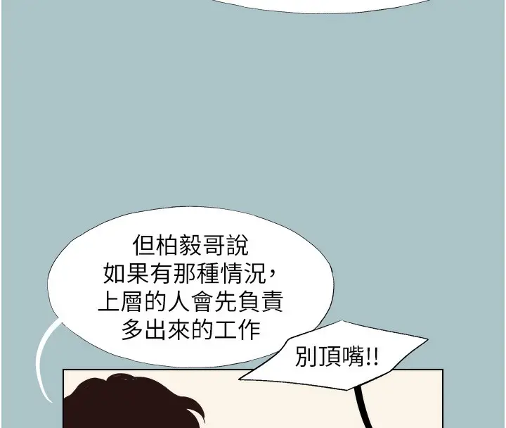 漫画《不要恋爱要打砲》第6话第15张图