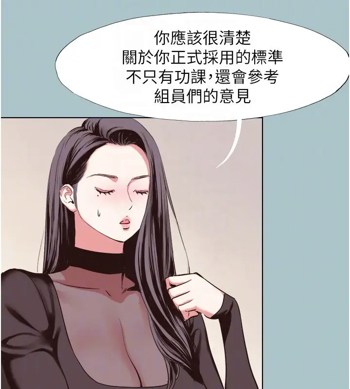 漫画《不要恋爱要打砲》第6话第17张图