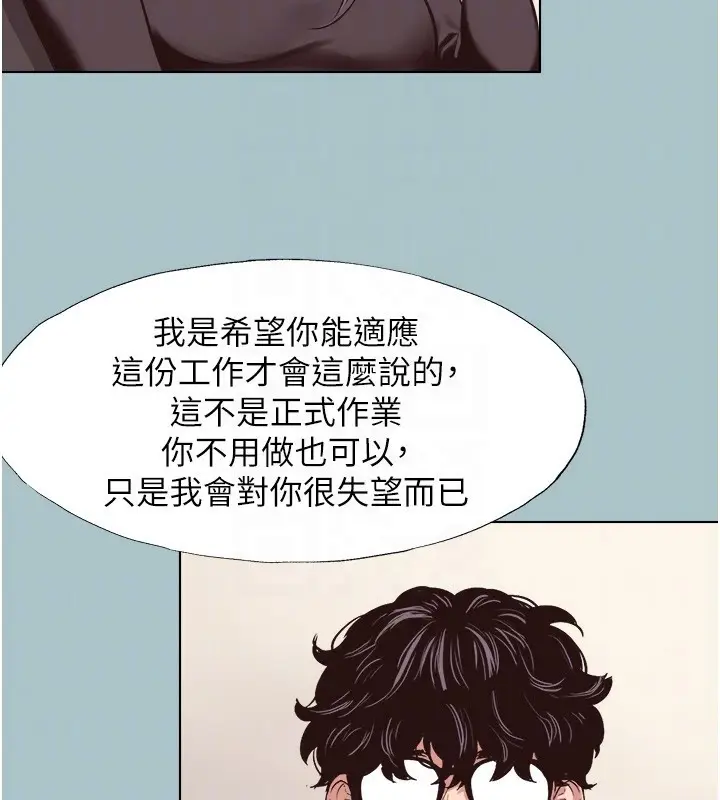 漫画《不要恋爱要打砲》第6话第18张图