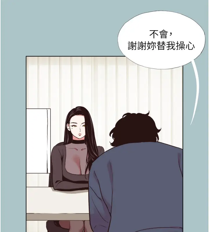 漫画《不要恋爱要打砲》第6话第20张图