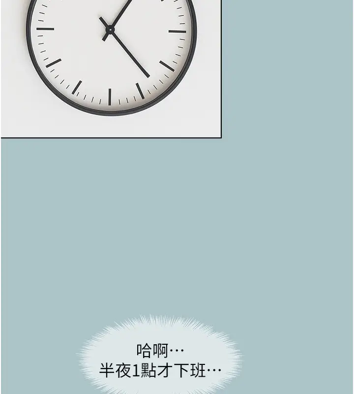 漫画《不要恋爱要打砲》第6话第23张图