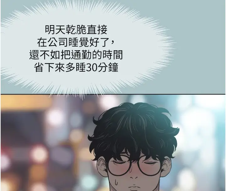 漫画《不要恋爱要打砲》第6话第25张图
