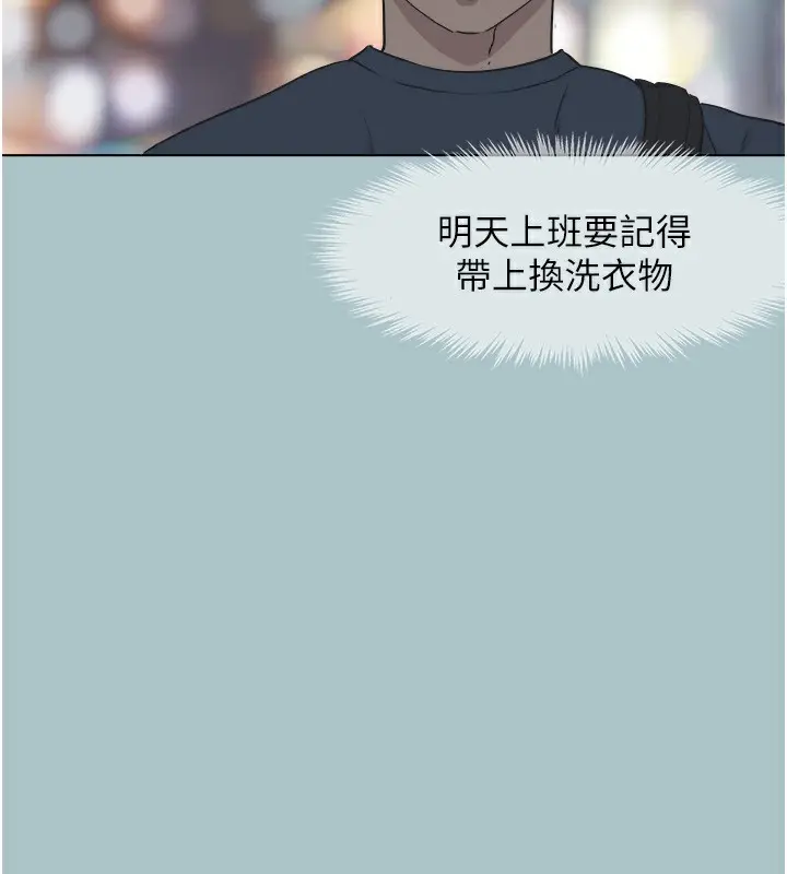 漫画《不要恋爱要打砲》第6话第26张图