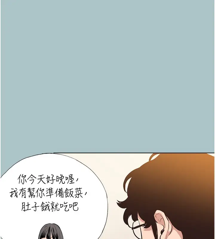 漫画《不要恋爱要打砲》第6话第36张图