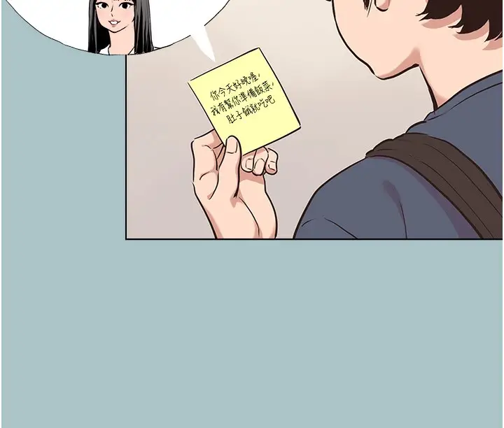 漫画《不要恋爱要打砲》第6话第37张图