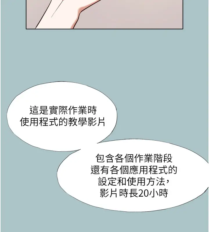 漫画《不要恋爱要打砲》第6话第4张图
