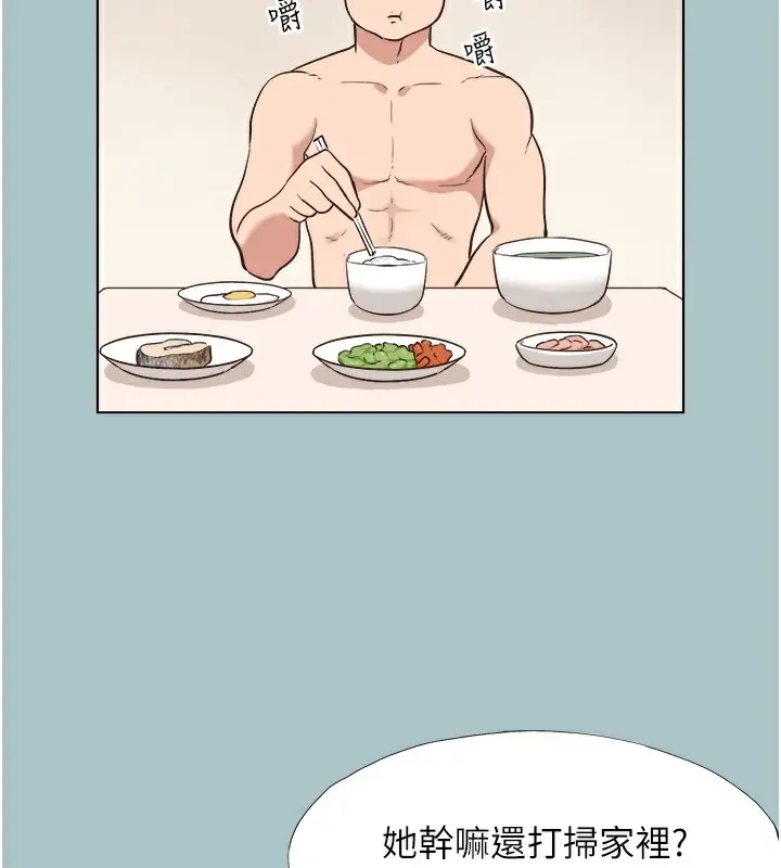 漫画《不要恋爱要打砲》第6话第40张图