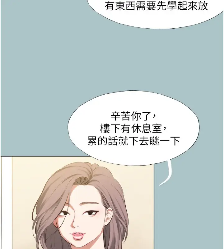 漫画《不要恋爱要打砲》第6话第51张图