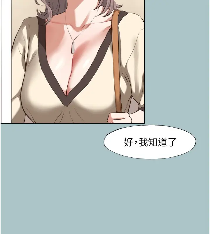 漫画《不要恋爱要打砲》第6话第52张图