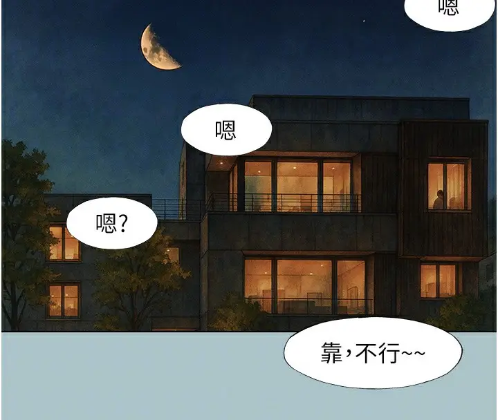 漫画《不要恋爱要打砲》第6话第58张图