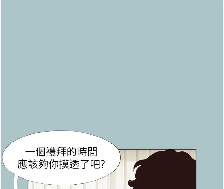 漫画《不要恋爱要打砲》第6话第6张图