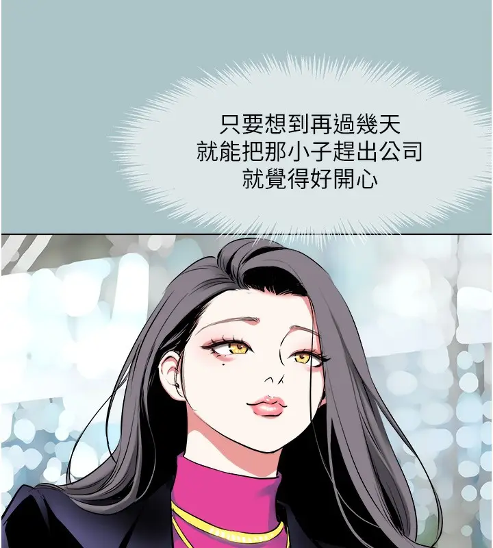 漫画《不要恋爱要打砲》第6话第61张图