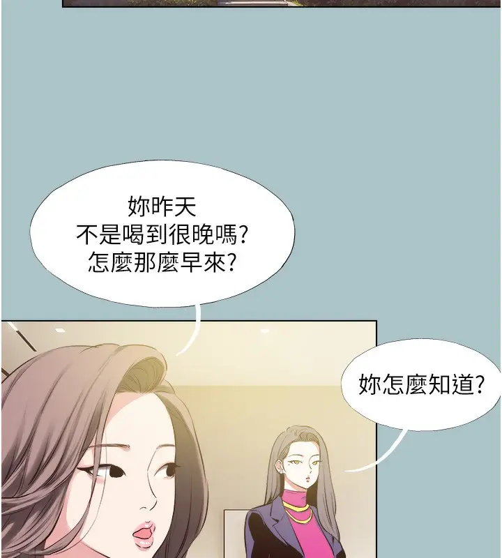 漫画《不要恋爱要打砲》第6话第64张图