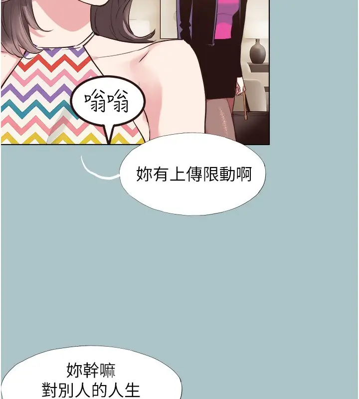 漫画《不要恋爱要打砲》第6话第65张图