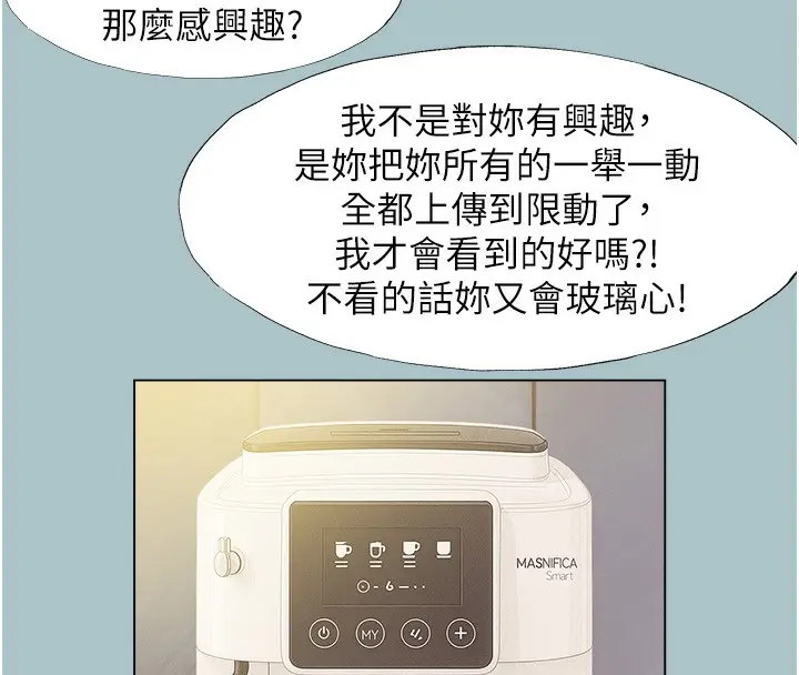 漫画《不要恋爱要打砲》第6话第66张图