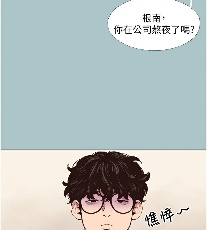 漫画《不要恋爱要打砲》第6话第69张图