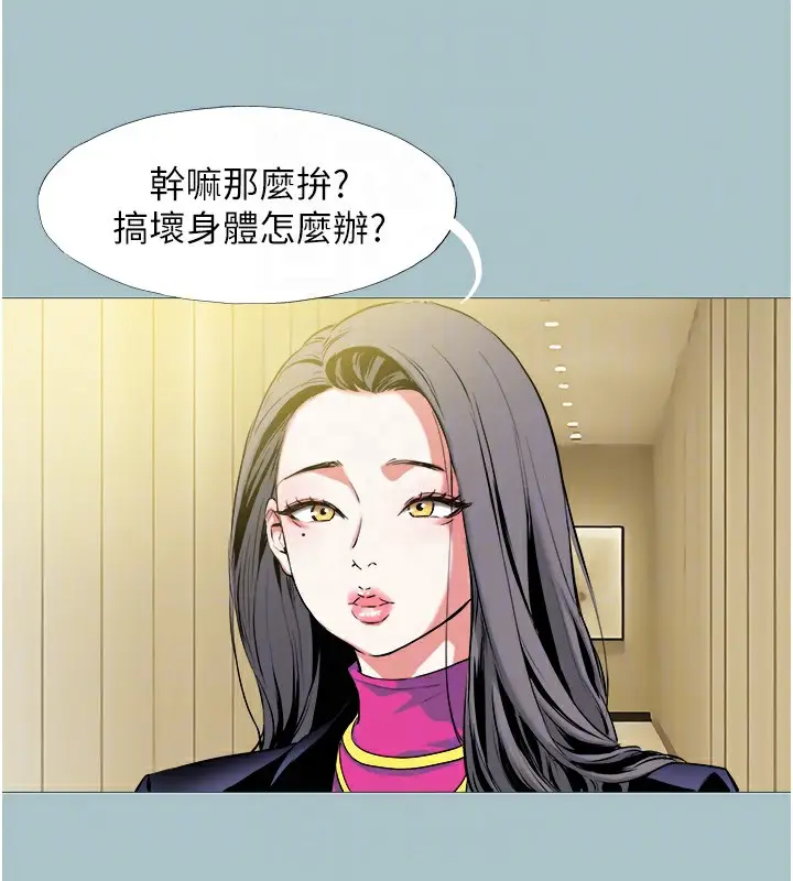漫画《不要恋爱要打砲》第6话第71张图