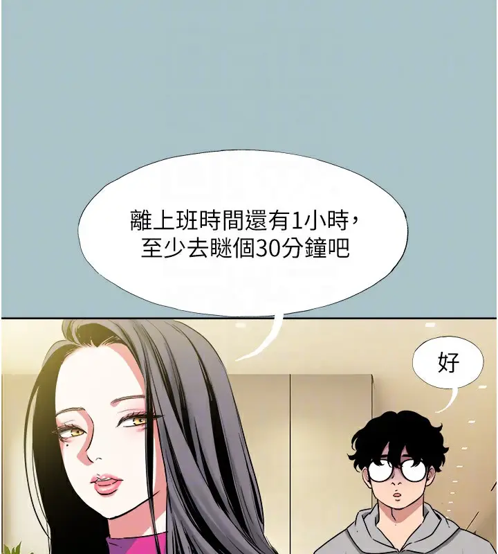 漫画《不要恋爱要打砲》第6话第72张图