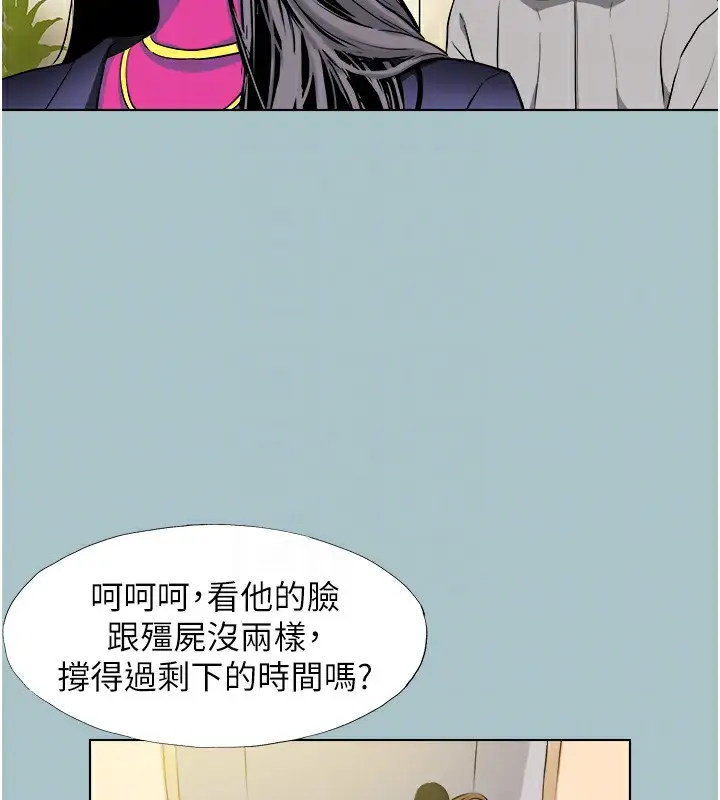 漫画《不要恋爱要打砲》第6话第73张图
