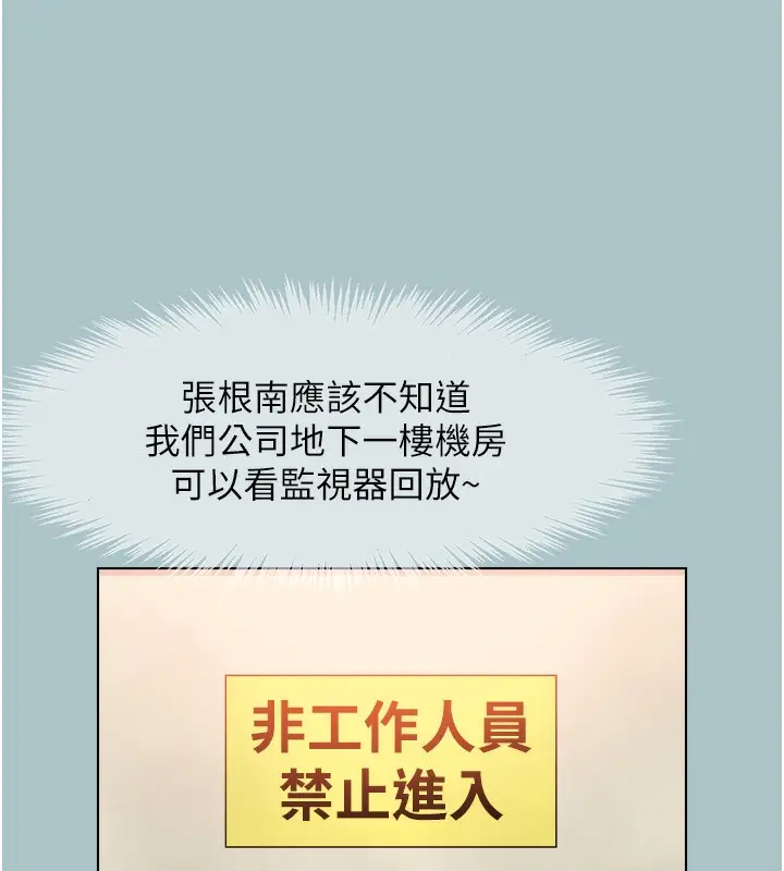 漫画《不要恋爱要打砲》第6话第77张图