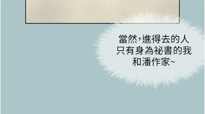 漫画《不要恋爱要打砲》第6话第78张图