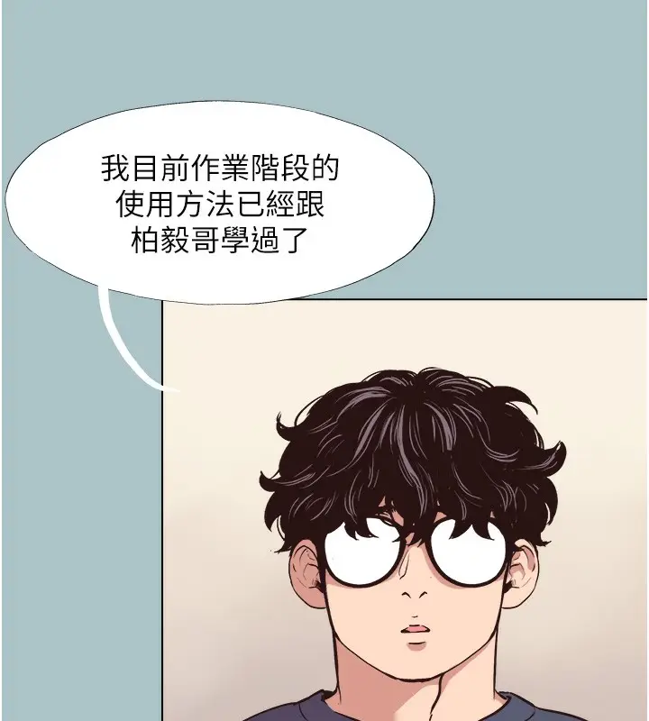 漫画《不要恋爱要打砲》第6话第8张图