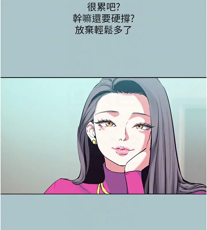 漫画《不要恋爱要打砲》第6话第86张图
