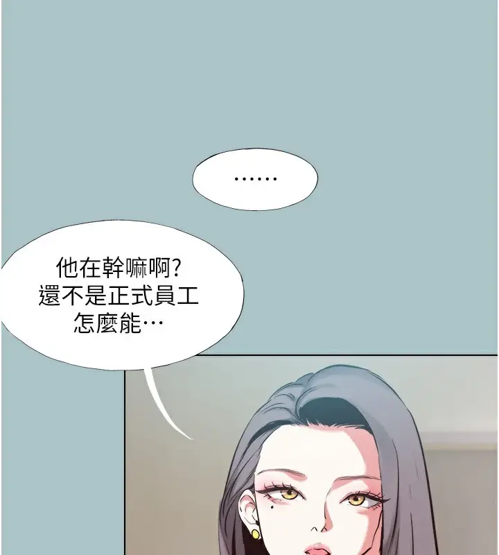 漫画《不要恋爱要打砲》第6话第91张图