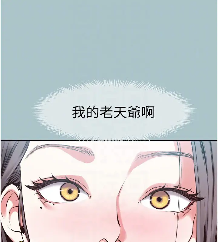 漫画《不要恋爱要打砲》第6话第94张图