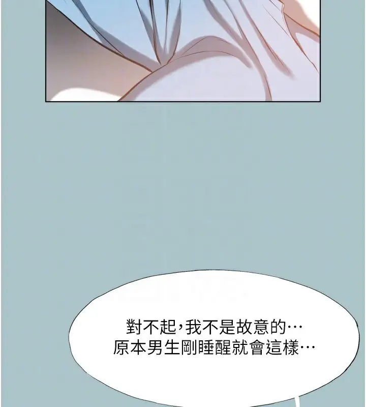 漫画《不要恋爱要打砲》第7话第103张图