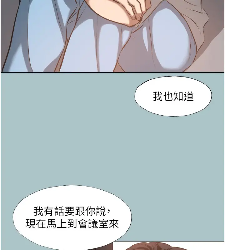 漫画《不要恋爱要打砲》第7话第105张图