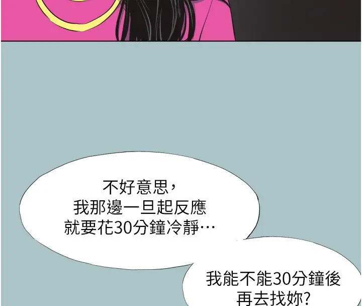 漫画《不要恋爱要打砲》第7话第108张图