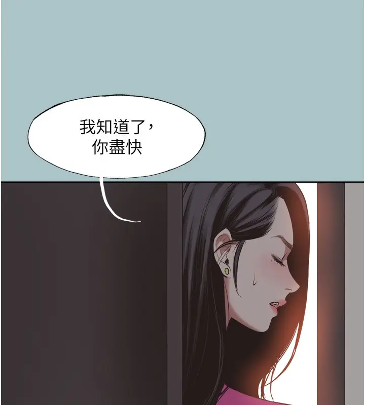 漫画《不要恋爱要打砲》第7话第111张图