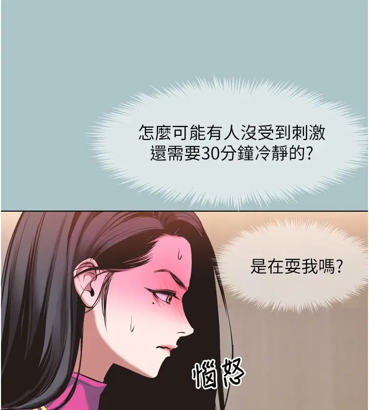 漫画《不要恋爱要打砲》第7话第115张图