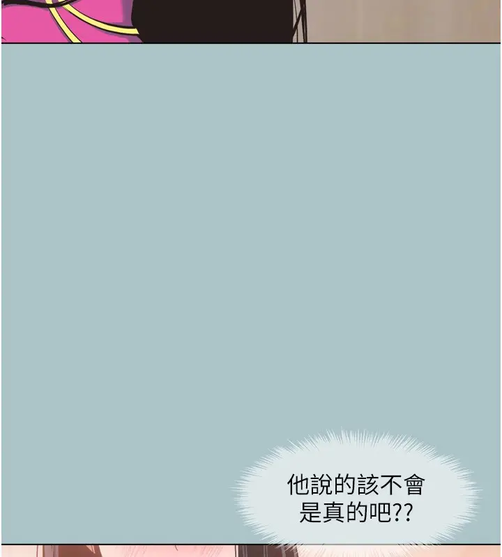 漫画《不要恋爱要打砲》第7话第116张图