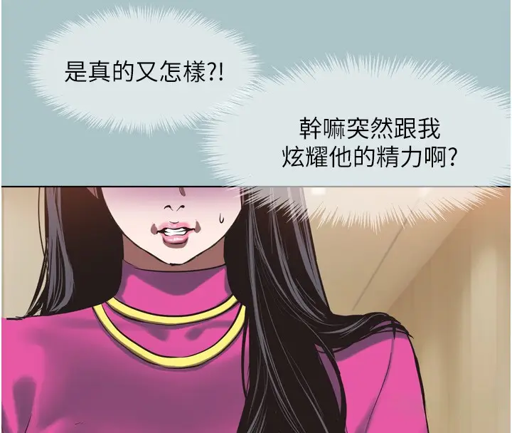 漫画《不要恋爱要打砲》第7话第118张图