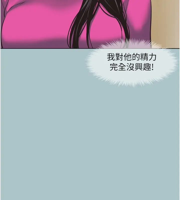 漫画《不要恋爱要打砲》第7话第119张图
