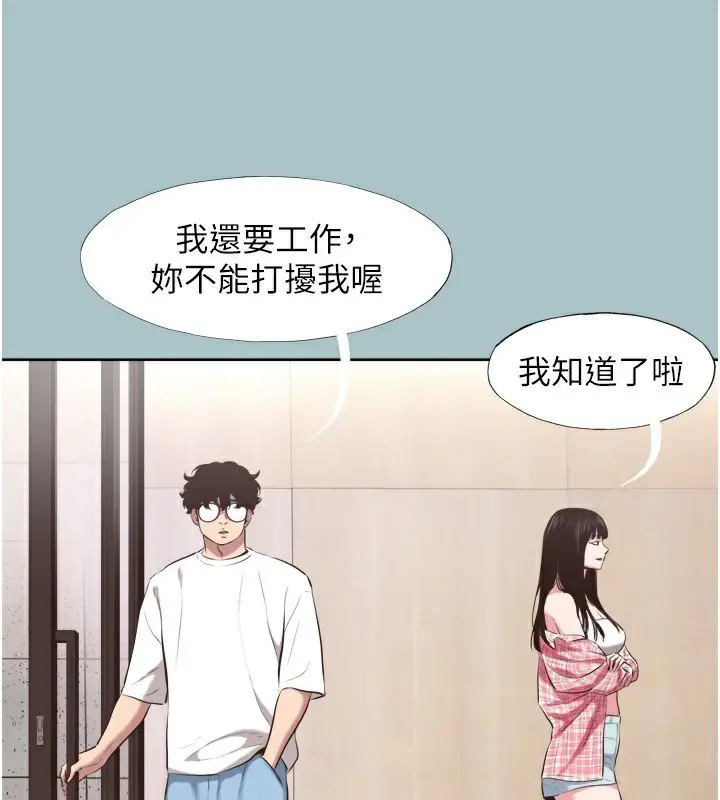 漫画《不要恋爱要打砲》第7话第12张图