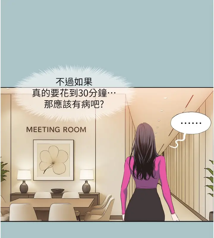 漫画《不要恋爱要打砲》第7话第120张图