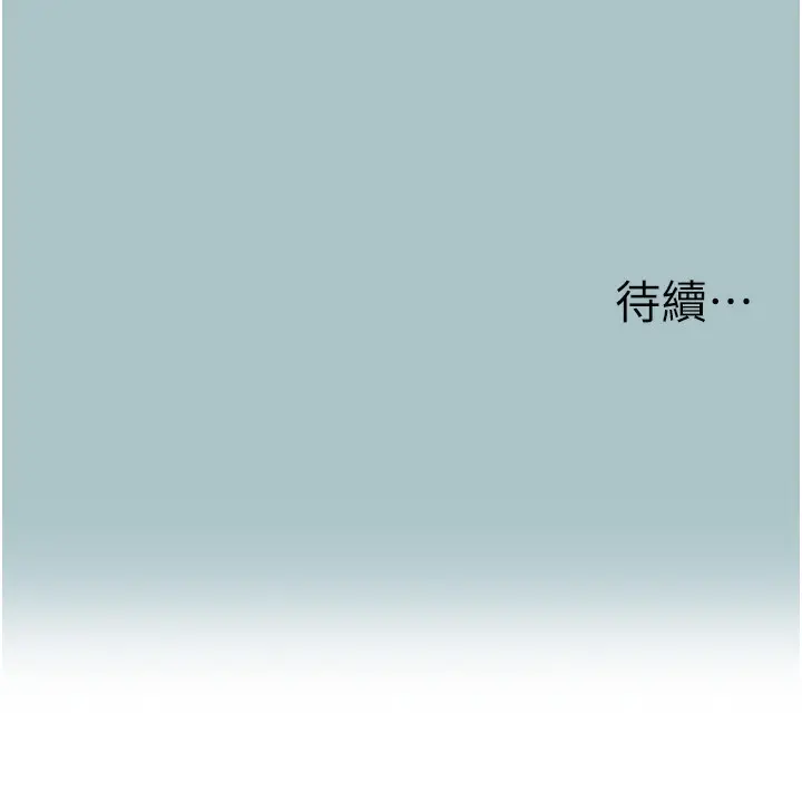 漫画《不要恋爱要打砲》第7话第122张图
