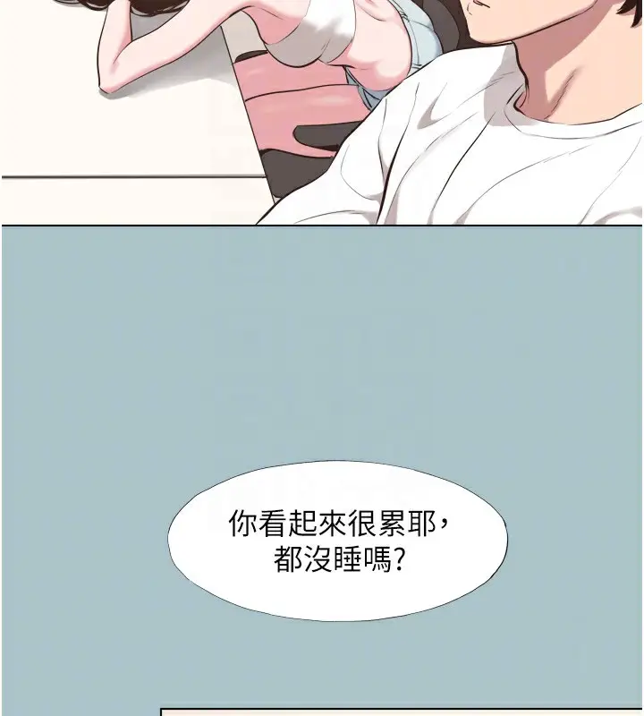 漫画《不要恋爱要打砲》第7话第18张图