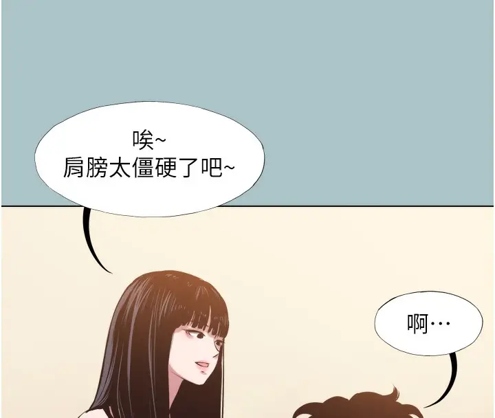 漫画《不要恋爱要打砲》第7话第24张图