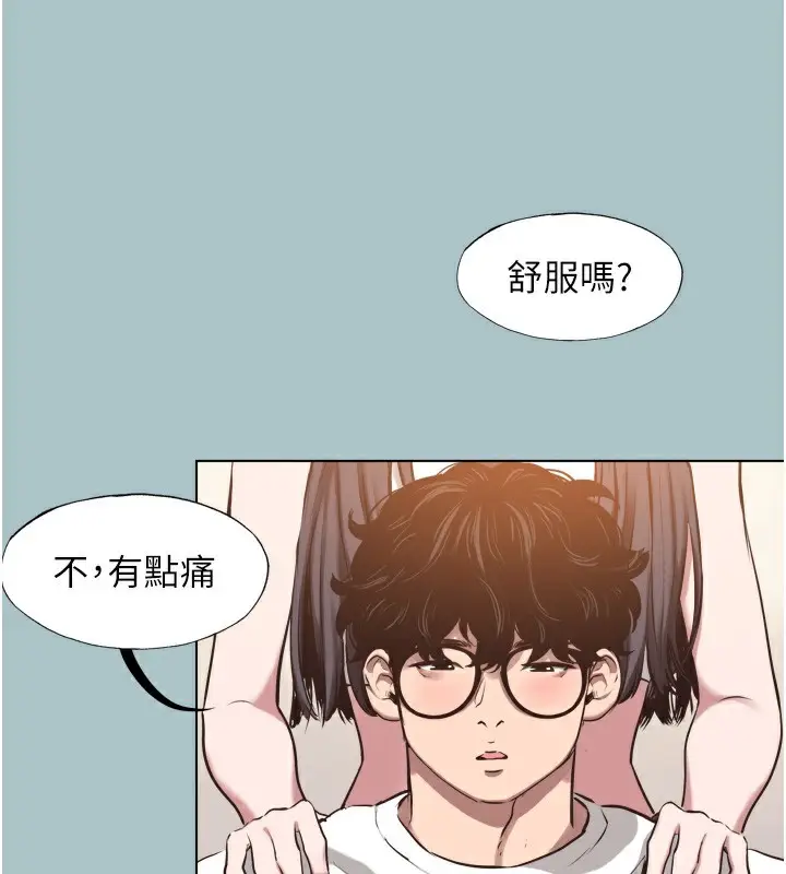 漫画《不要恋爱要打砲》第7话第26张图