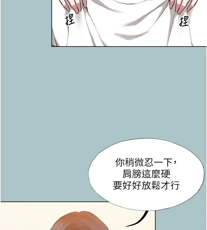 漫画《不要恋爱要打砲》第7话第27张图