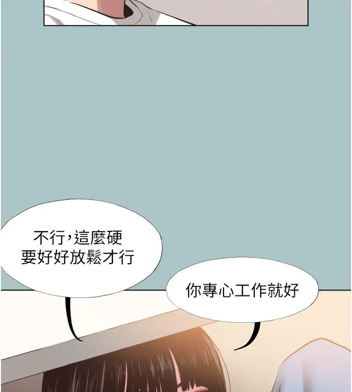 漫画《不要恋爱要打砲》第7话第34张图