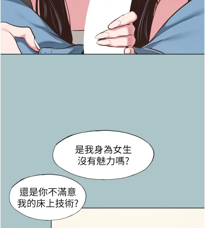 漫画《不要恋爱要打砲》第7话第39张图