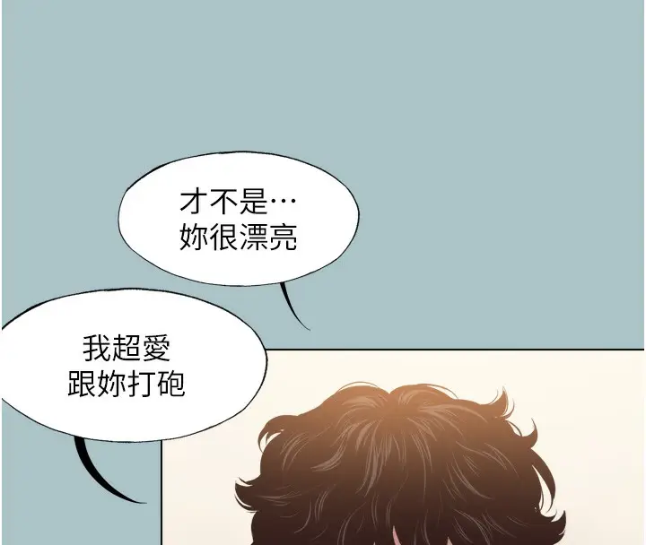 漫画《不要恋爱要打砲》第7话第41张图